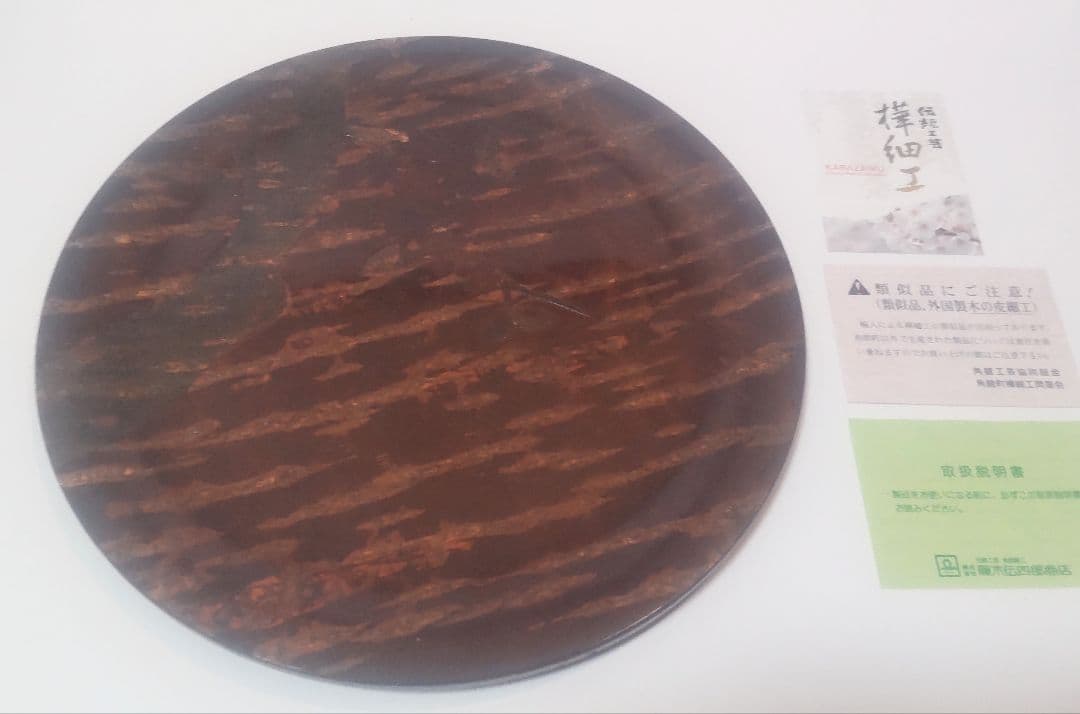 未使用 桜皮細工(樺細工)丸盆/Kabazaiku Round Tray