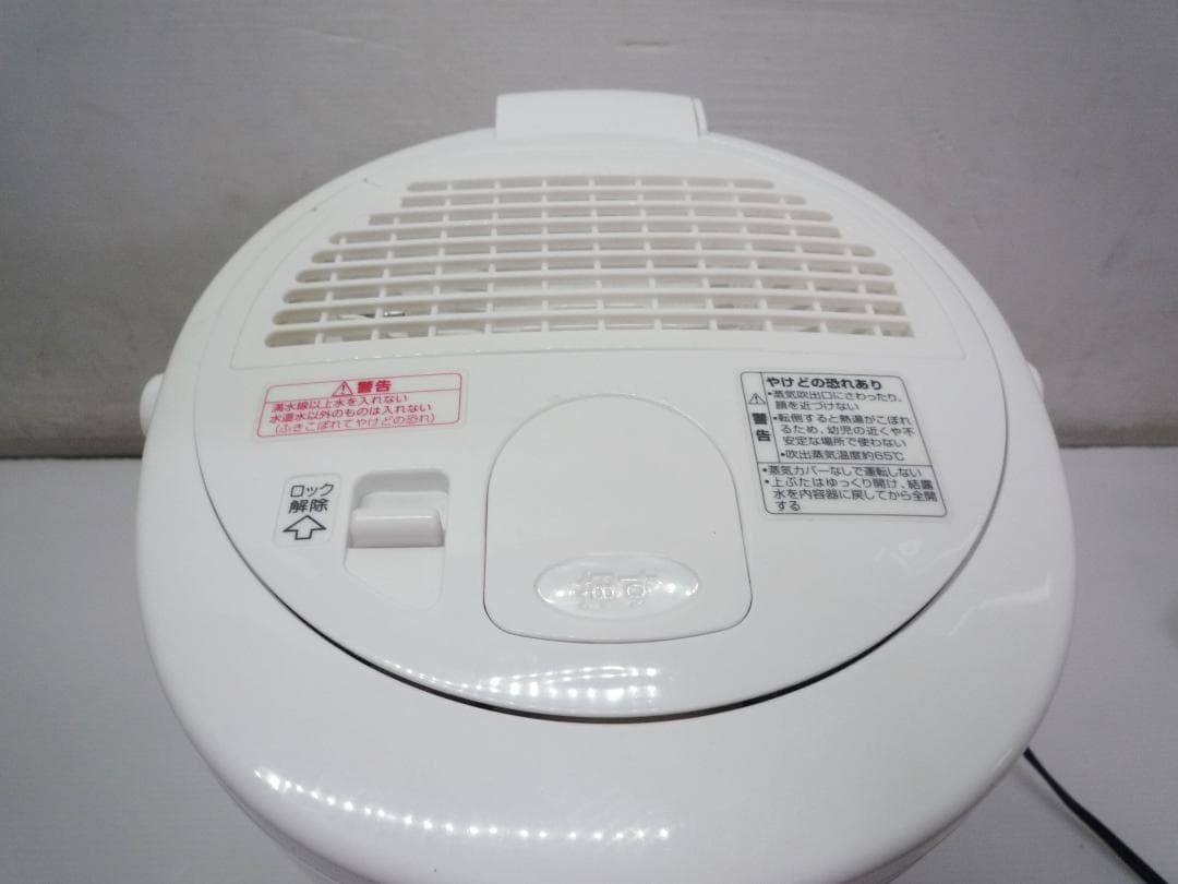 象印 スチーム式加湿器 3.0L EE-RT50型 24年製