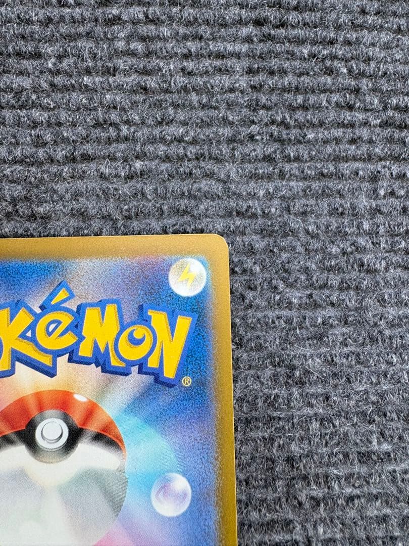 【センタリング良好】ロケット団のミュウツーex SAR