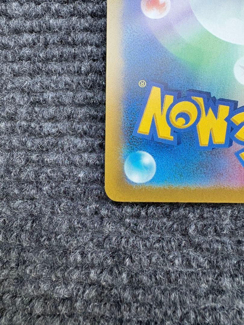 【センタリング良好】ロケット団のミュウツーex SAR