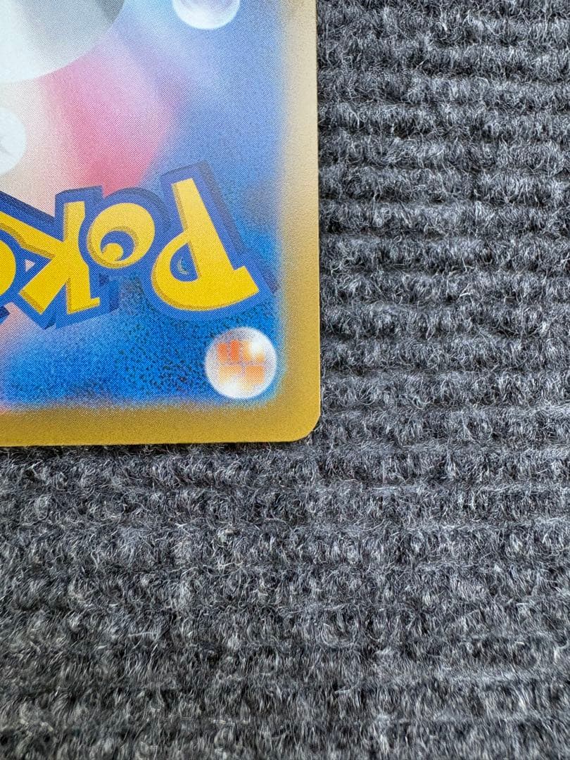 【センタリング良好】ロケット団のミュウツーex SAR