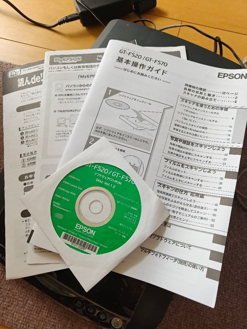 EPSON GT-F520 フラットベッドスキャナー