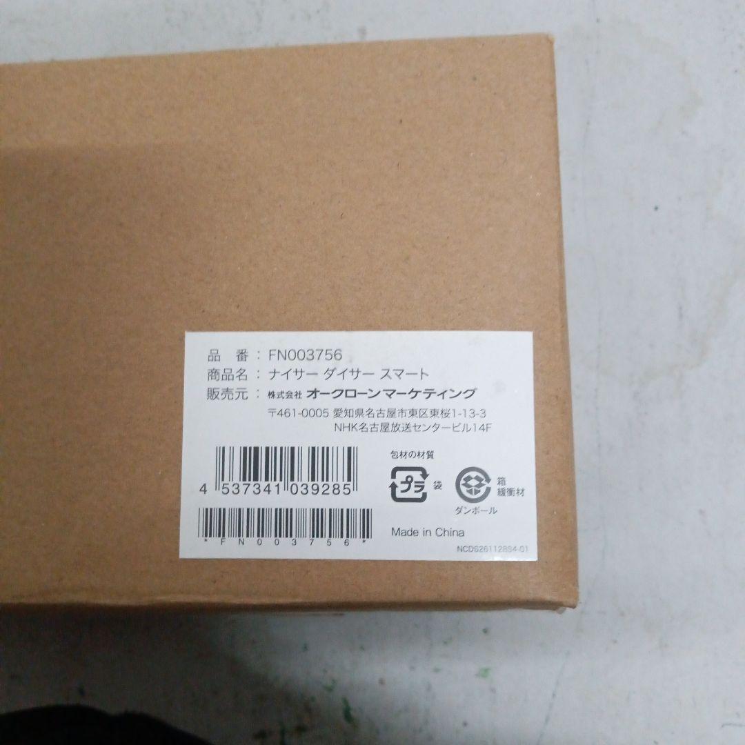 Hy144 ShopJapan ハンディーブレンダー カッター 高機能スライサー