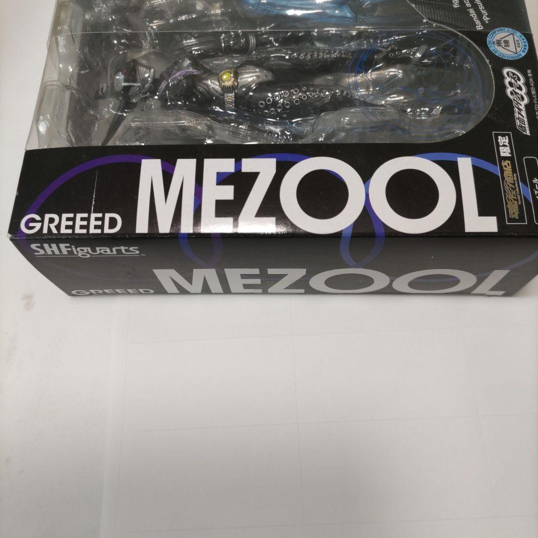 269. S.H.Figuarts GREED MEZOOOL フィギュア