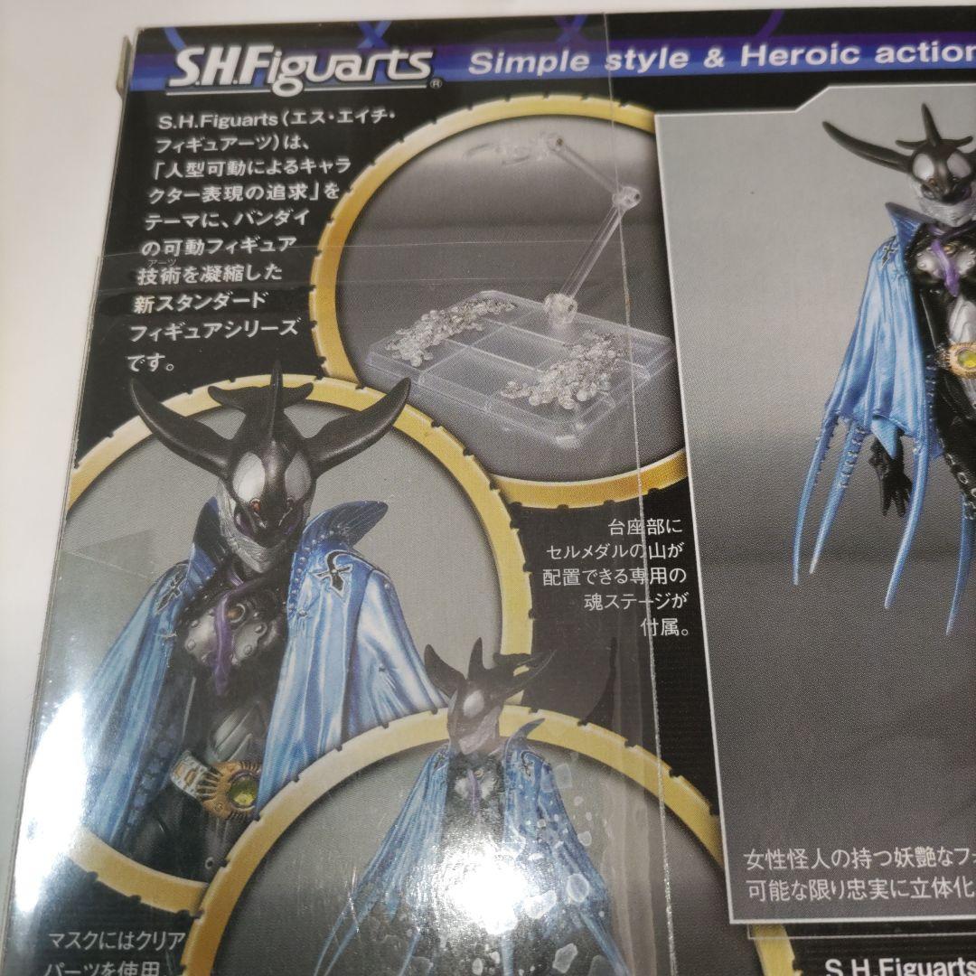 269. S.H.Figuarts GREED MEZOOOL フィギュア