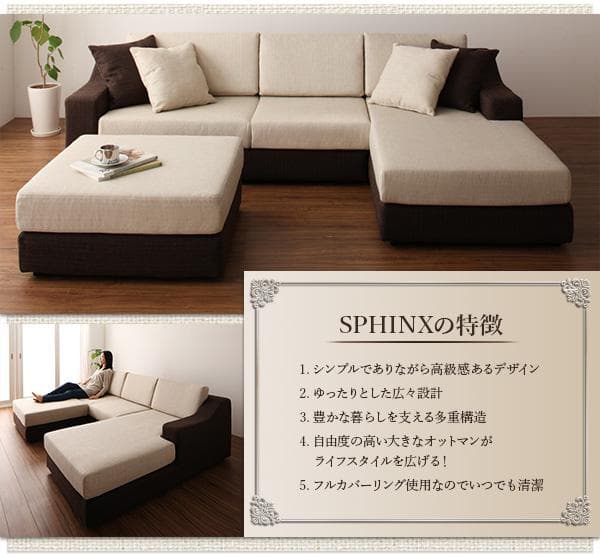 新品未使用　カバーリング大型コーナーカウチソファ　ブラウンｘアイボリー