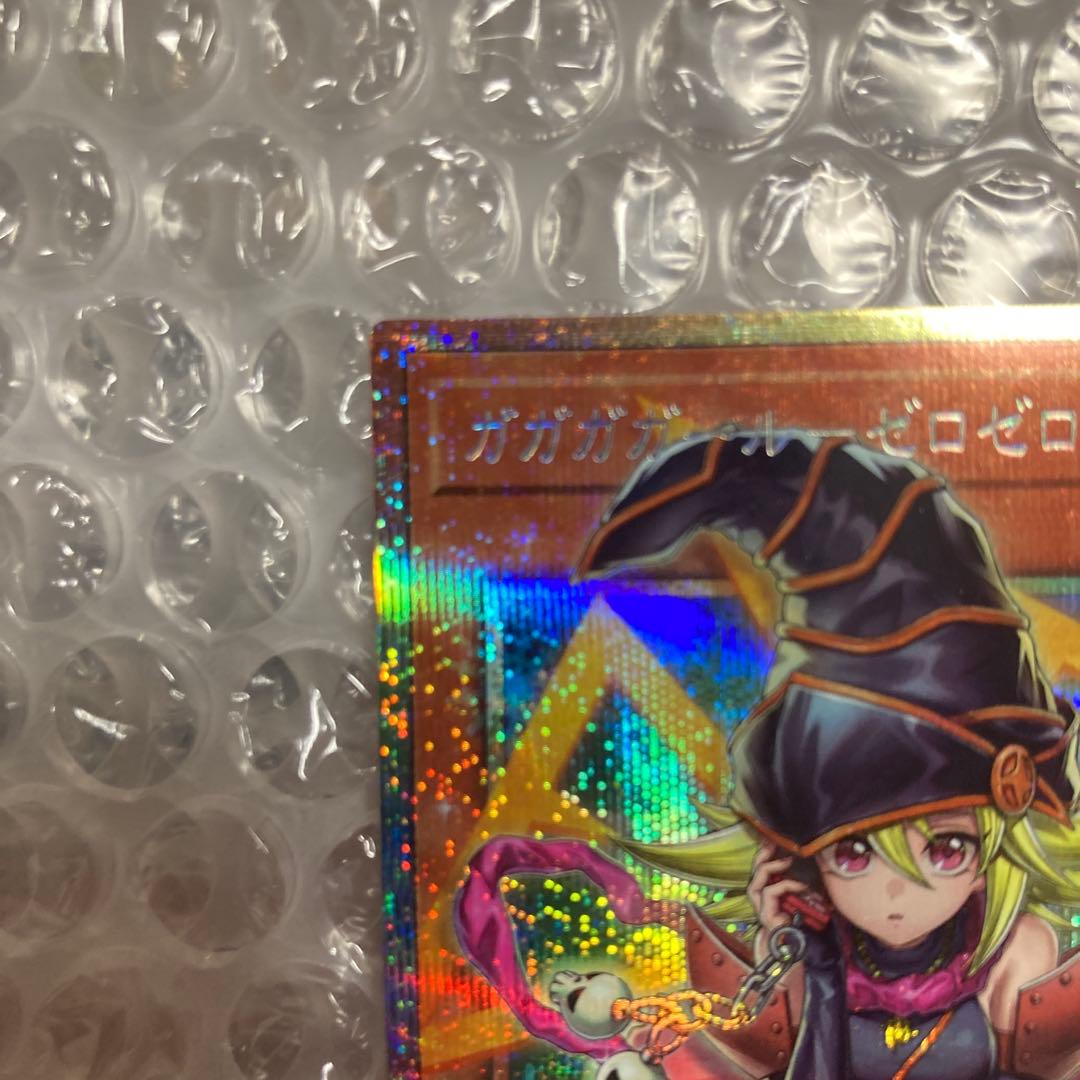 遊戯王　ガガガガール－ゼロゼロコール　プリシク