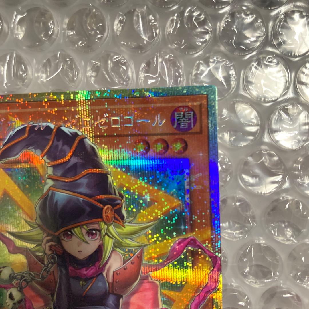 遊戯王　ガガガガール－ゼロゼロコール　プリシク