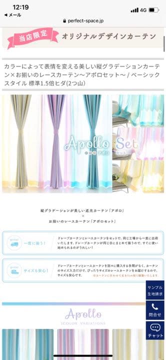 カーテン・レース2枚セット 遮光/イエロー/ストライプ/グラデーション