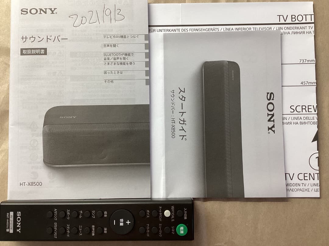 SONY　サウンドバー　HT-8500　2019年購入