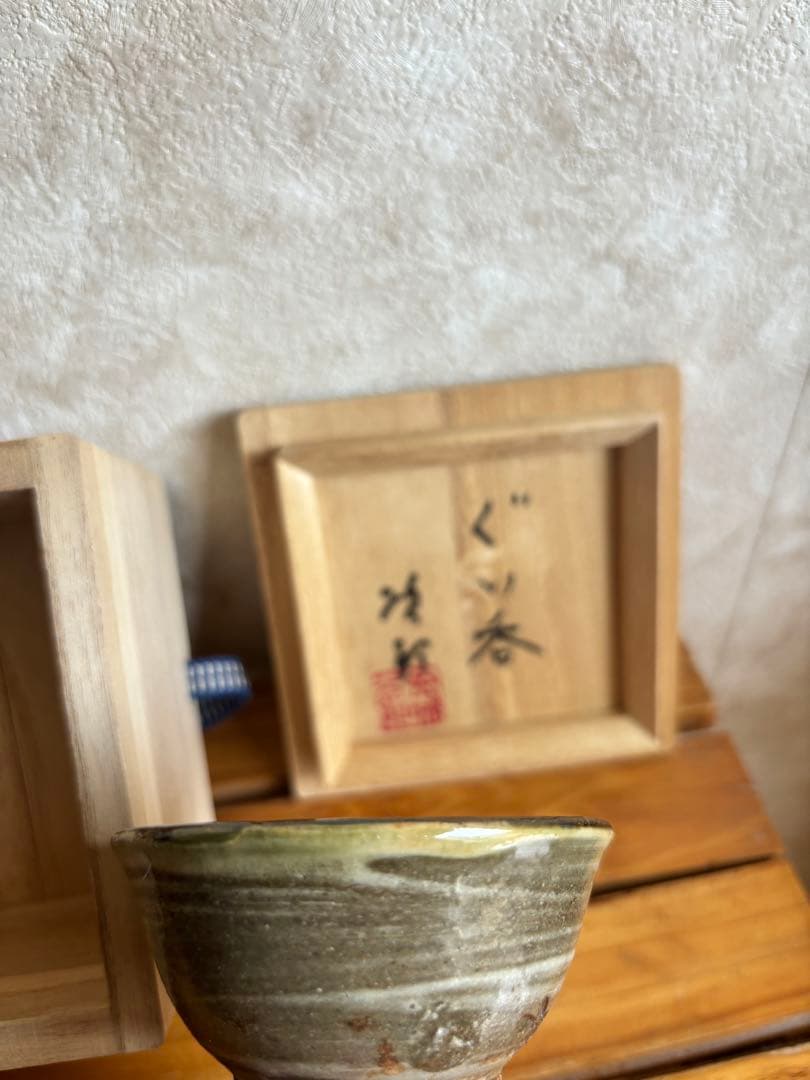 金城次郎 人間国宝　箱付き　ぐい呑み 魚紋