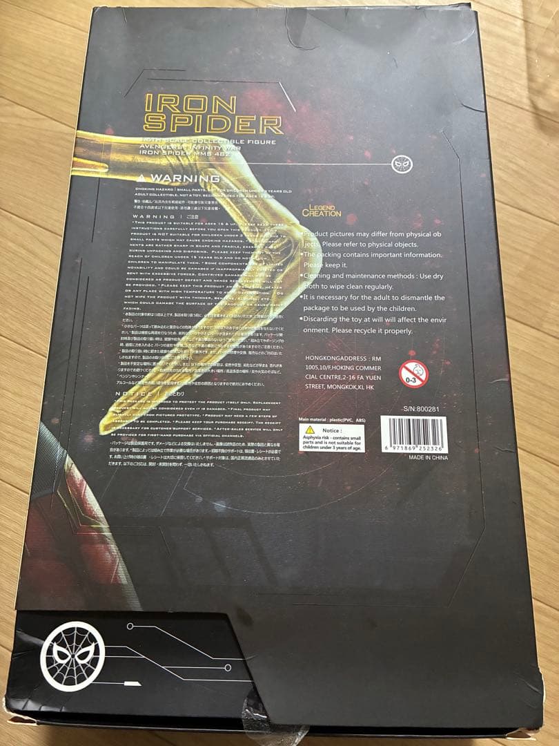 スパイダーマンフィギュア