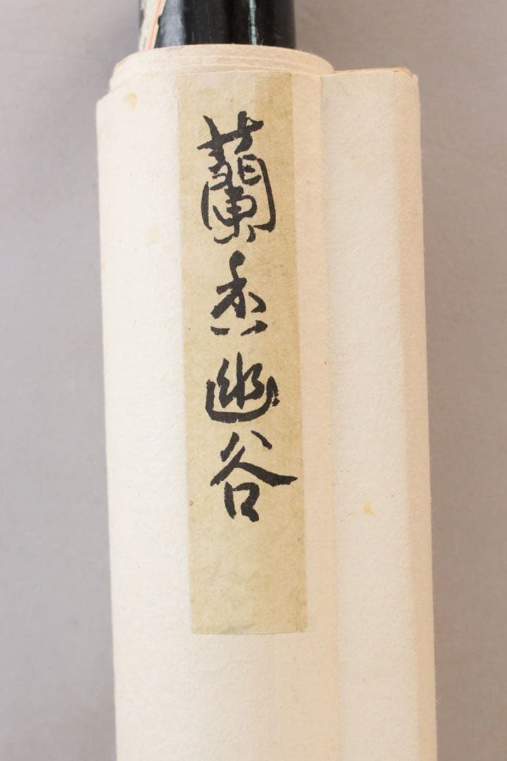 No4486 掛軸　在銘　重学　美人画　蘭香幽谷　着色紙本　古美術　送料無料