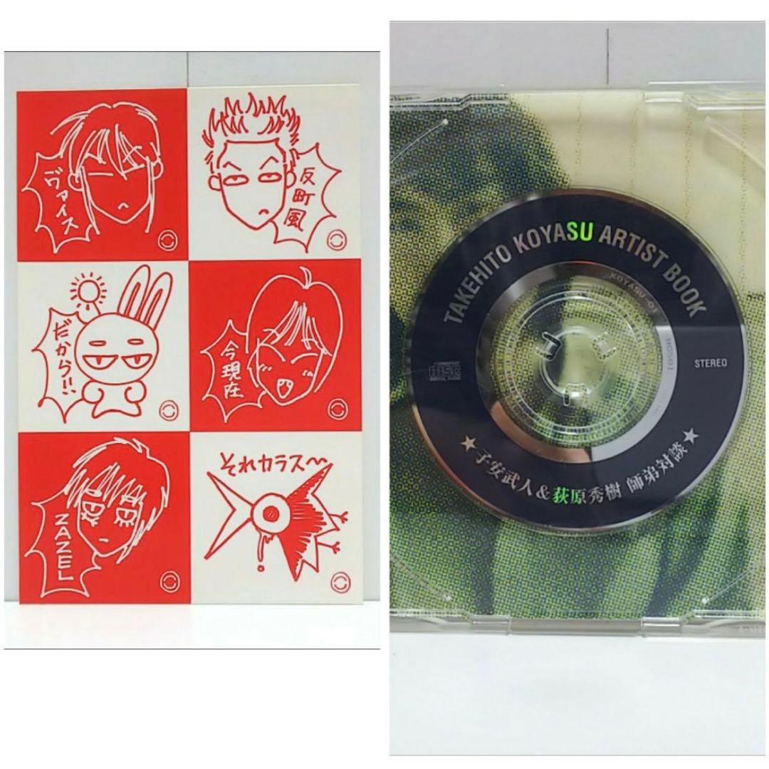 子安武人 写真集 ARTIST BOOK hm3