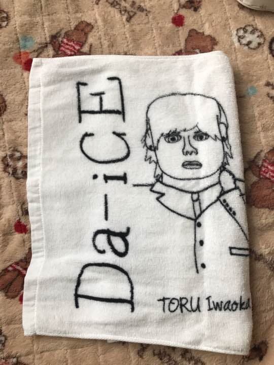 【新品未使用】Da-iCE 徹 メンバー手描きタオル