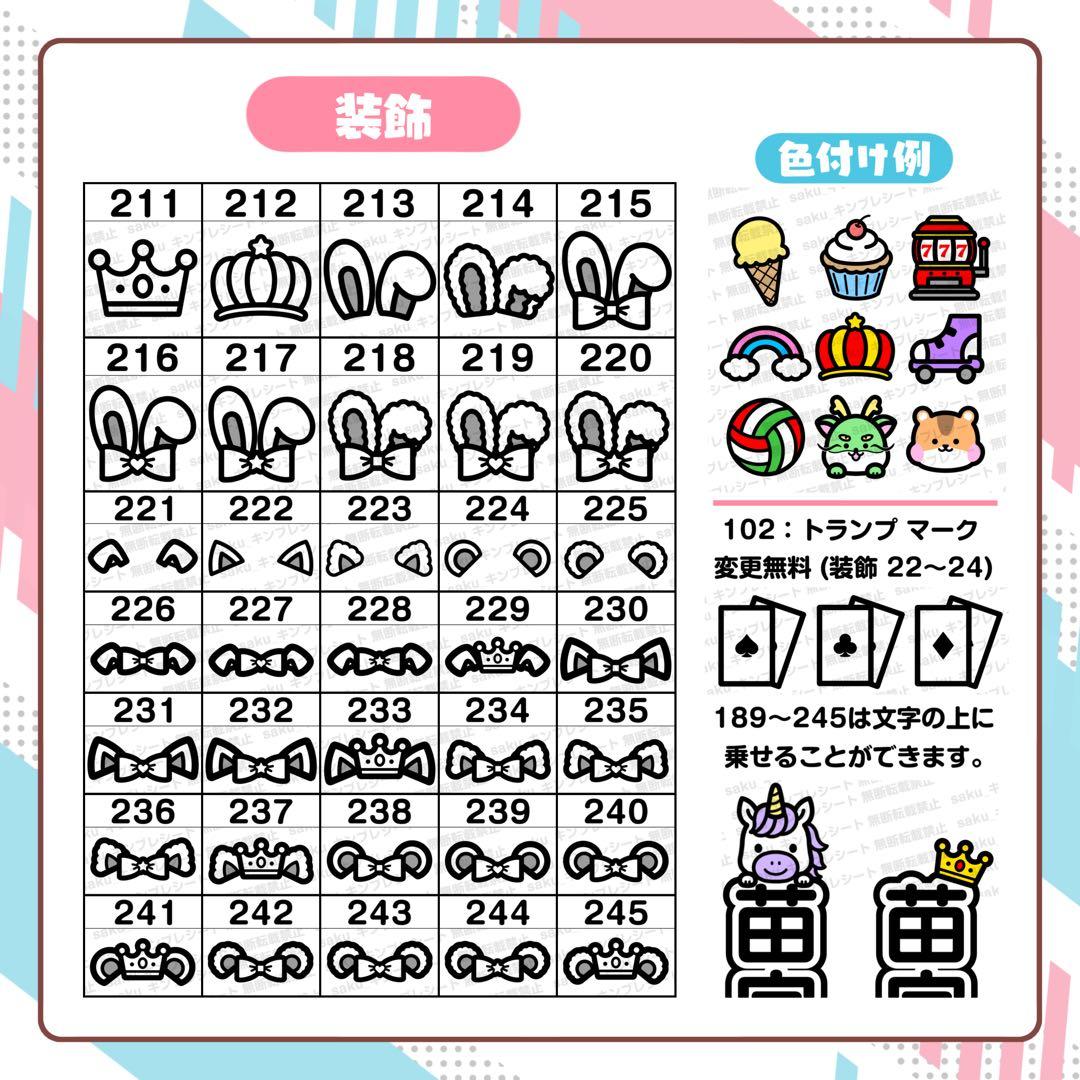 ♡様 キンブレシート