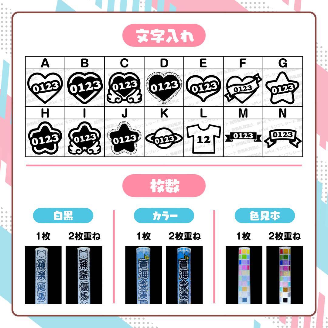 ♡様 キンブレシート
