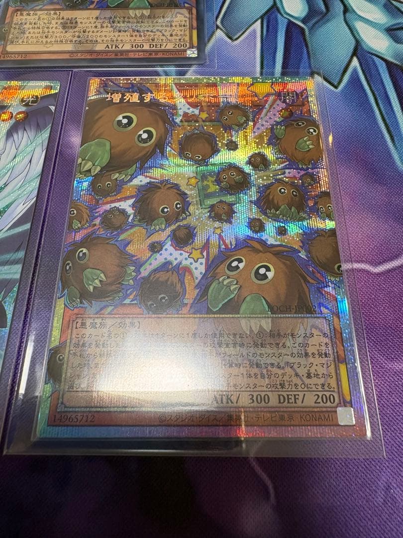 遊戯王 クリボー　オーバーフレーム３枚セット