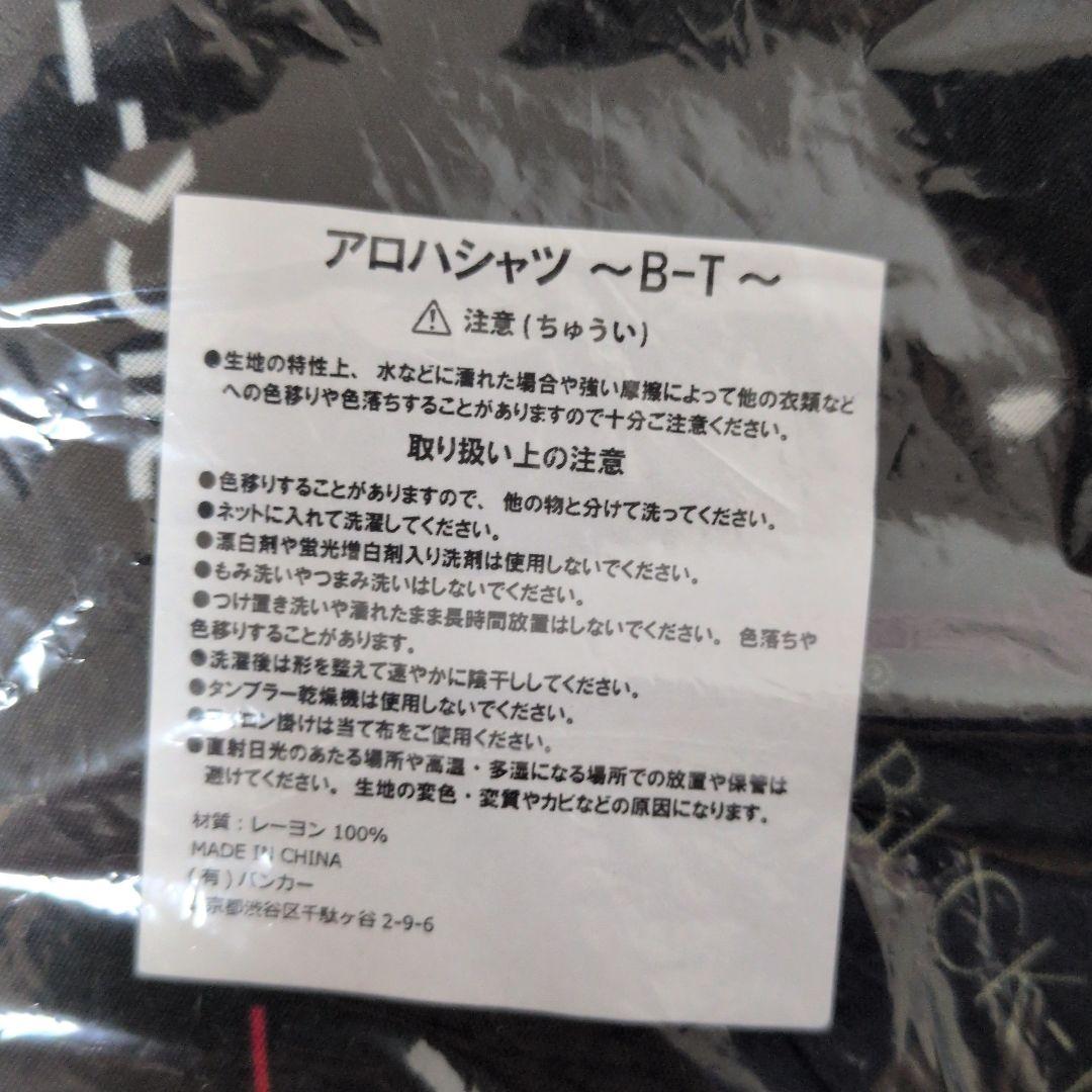 おまけ付き アロハシャツ ロゴ Mサイズ　BUCK-TICK