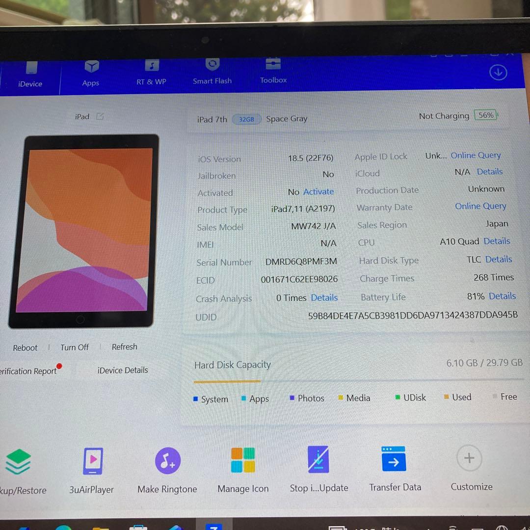 3281【早い者勝ち】iPad7 第7世代 32GB WIFIモデル☆
