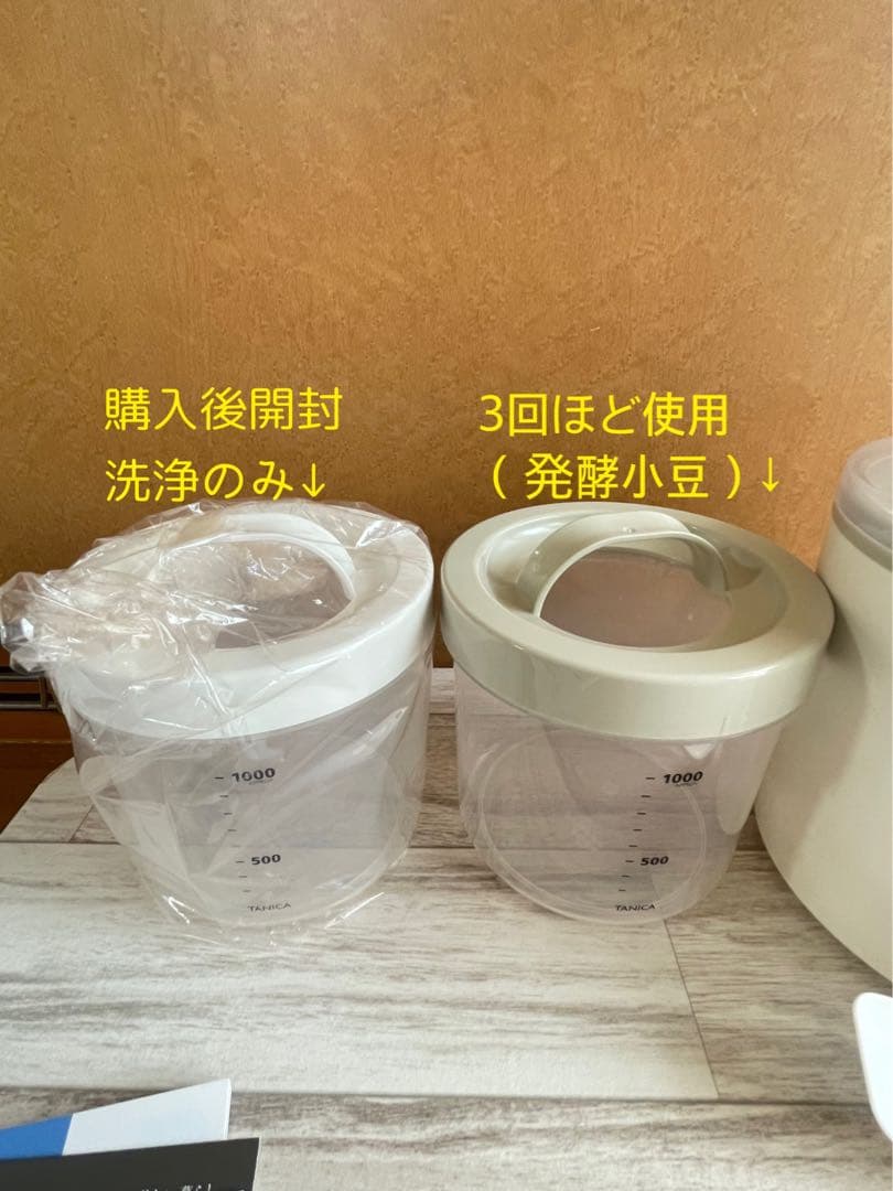 ヨーグルティアS YS-01 ヨーグルトメーカー　プラスチック製容器