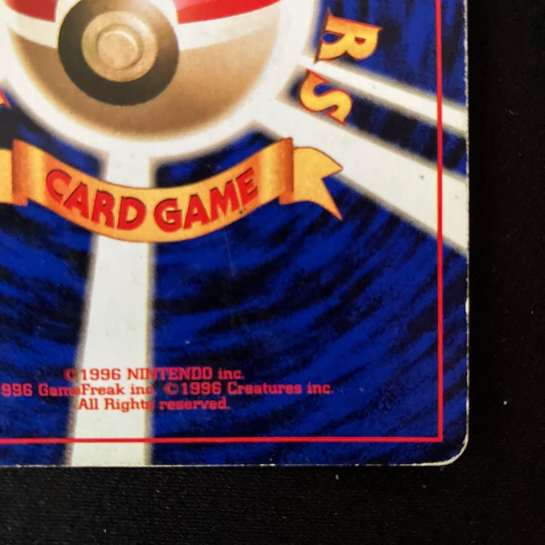 【傷あり】フシギバナ ★ 第1弾拡張パック（旧裏・初版・マークなし）