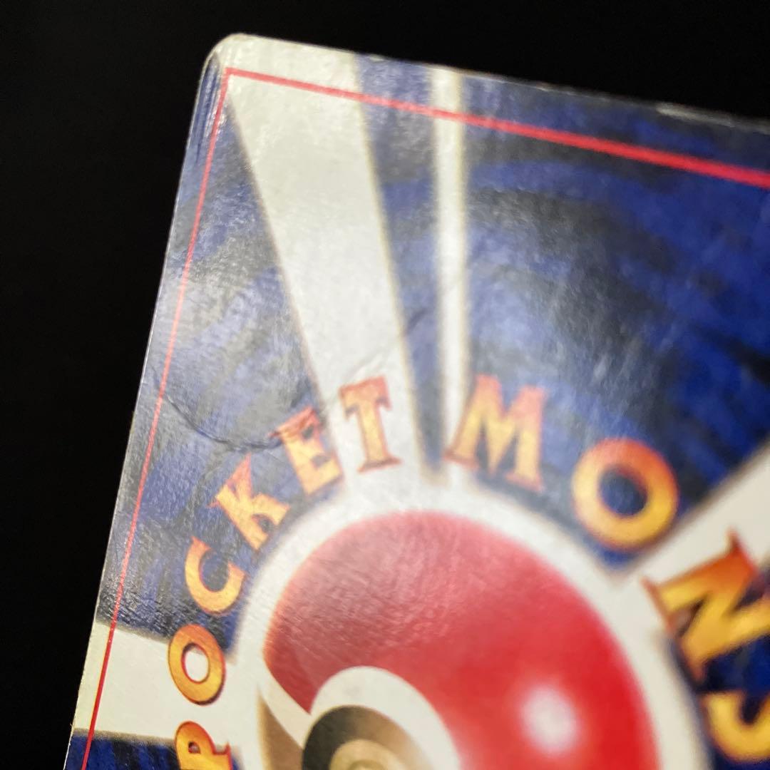 【傷あり】フシギバナ ★ 第1弾拡張パック（旧裏・初版・マークなし）