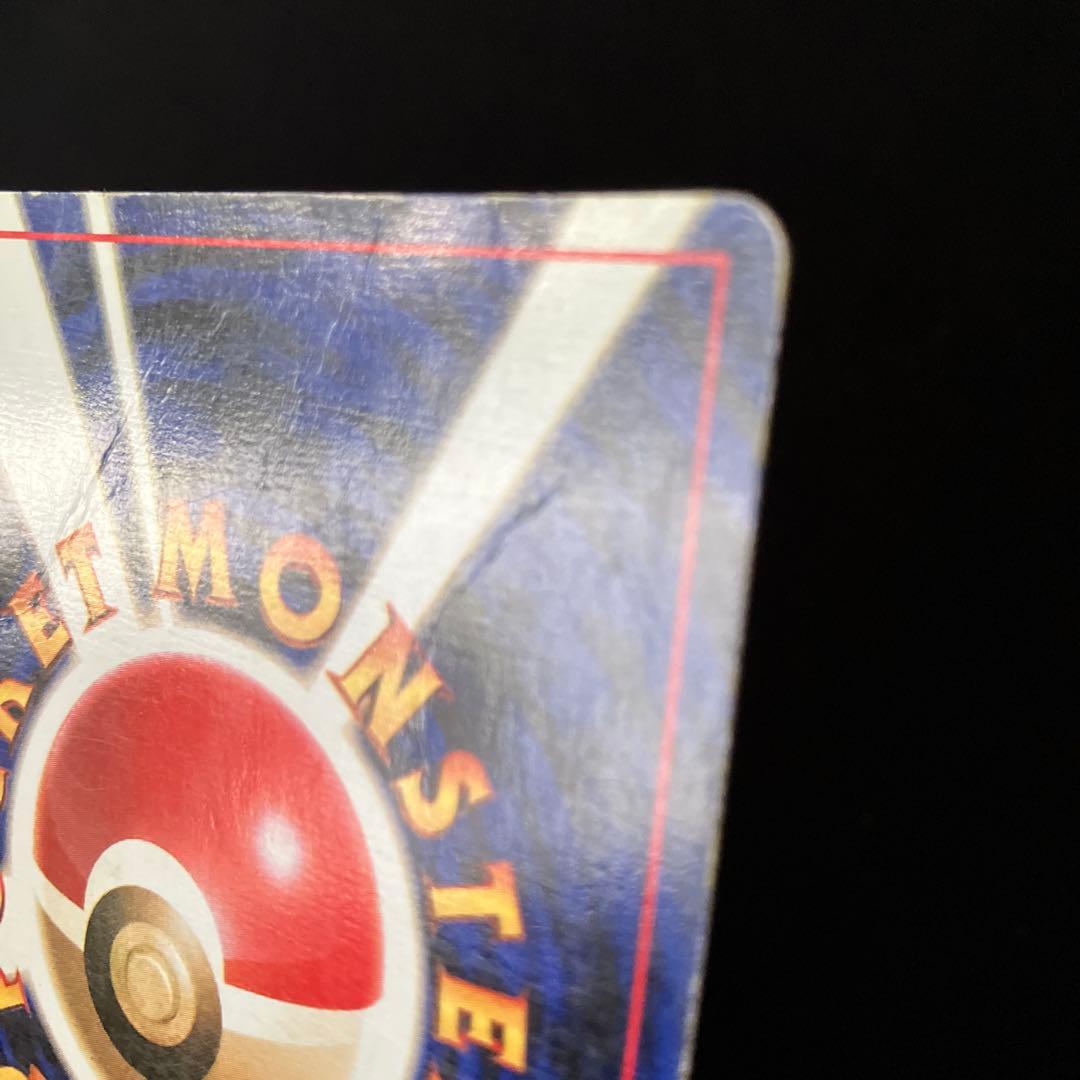 【傷あり】フシギバナ ★ 第1弾拡張パック（旧裏・初版・マークなし）