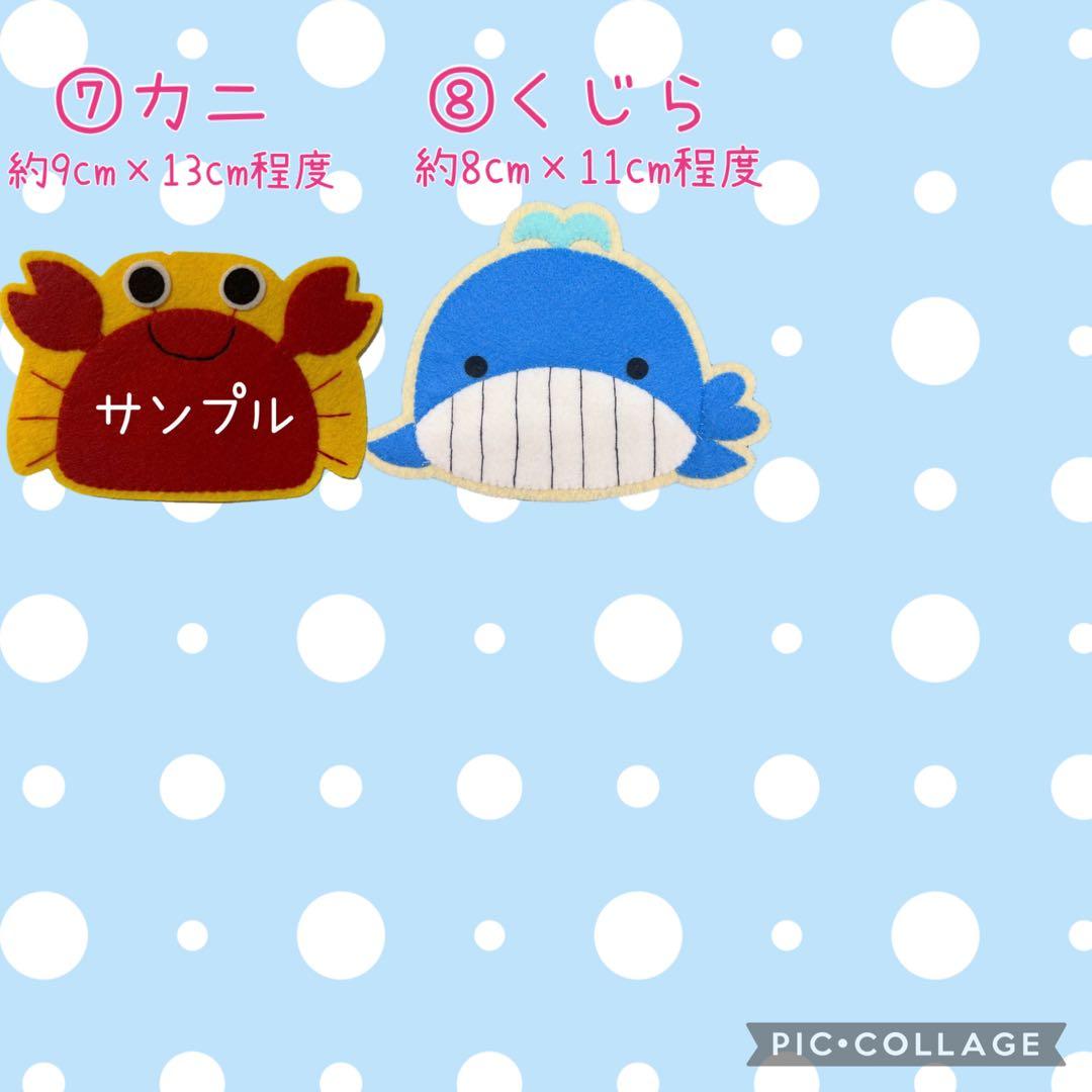 ハンドメイド　フェルト　ワッペン　ネームタグ　名札　オーダー