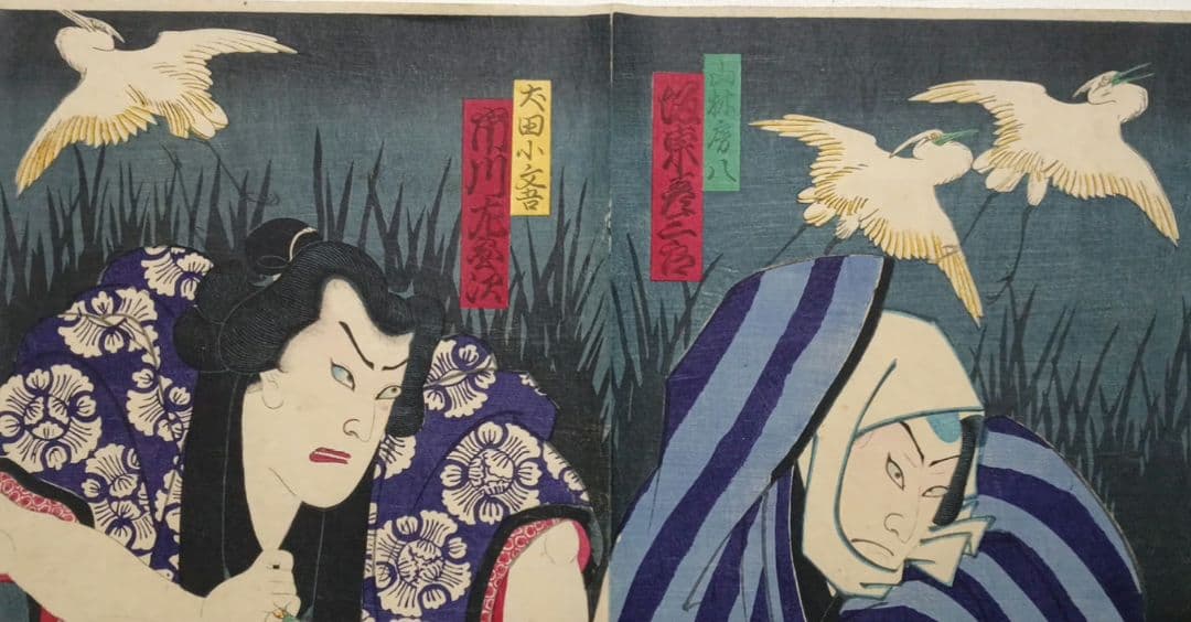 浮世絵版画、役者絵三枚綴りの内の2枚売り2枚繋がってます。豊原国周画、明治期出版