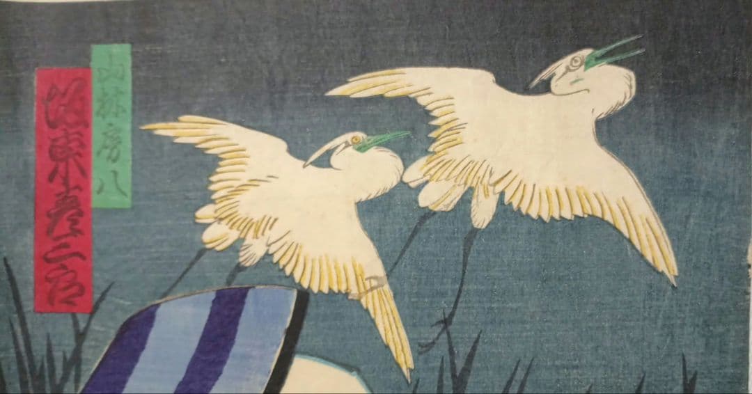 浮世絵版画、役者絵三枚綴りの内の2枚売り2枚繋がってます。豊原国周画、明治期出版