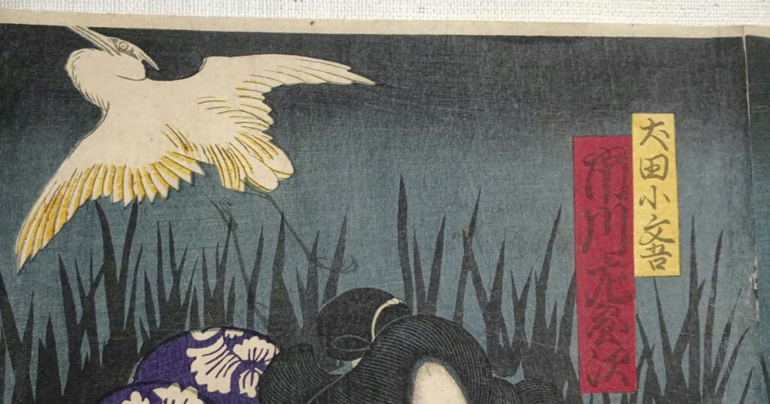 浮世絵版画、役者絵三枚綴りの内の2枚売り2枚繋がってます。豊原国周画、明治期出版