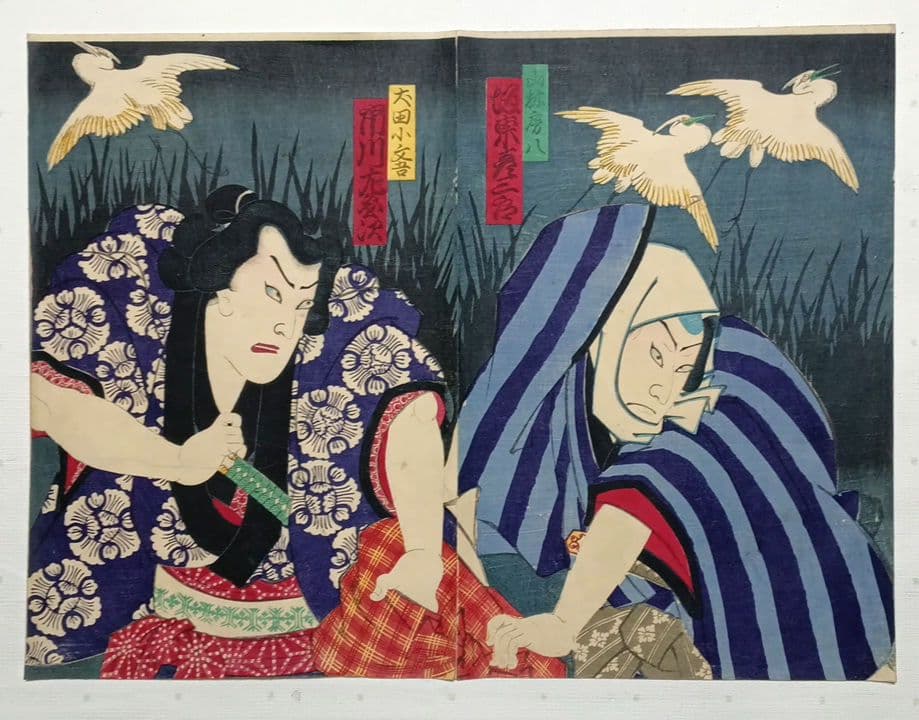 浮世絵版画、役者絵三枚綴りの内の2枚売り2枚繋がってます。豊原国周画、明治期出版