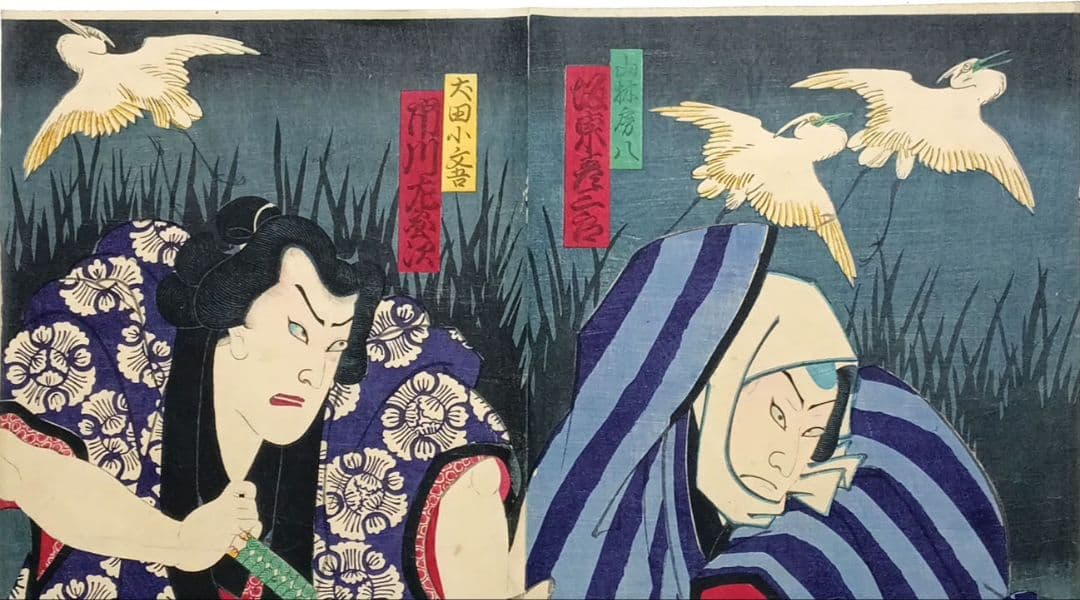 浮世絵版画、役者絵三枚綴りの内の2枚売り2枚繋がってます。豊原国周画、明治期出版