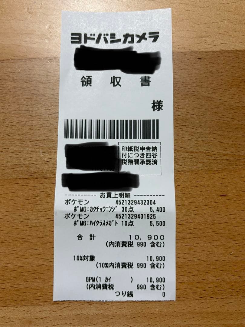 ポケモンカード メガドリームex ニンジャスピナー シュリンク ペリペリなし