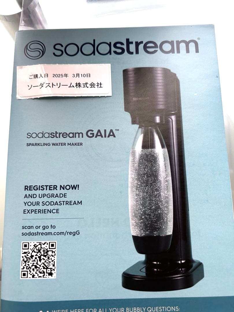 未開封！ソーダストリーム GAIA(ガイア)スターターキット特別パッケージ