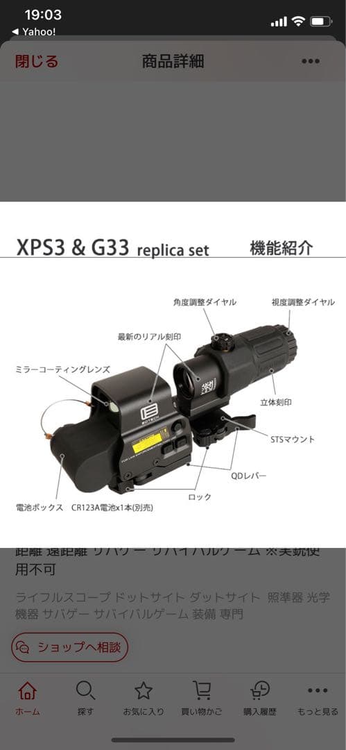 EoTech 558ドットサイト G33-3倍ブースター セット