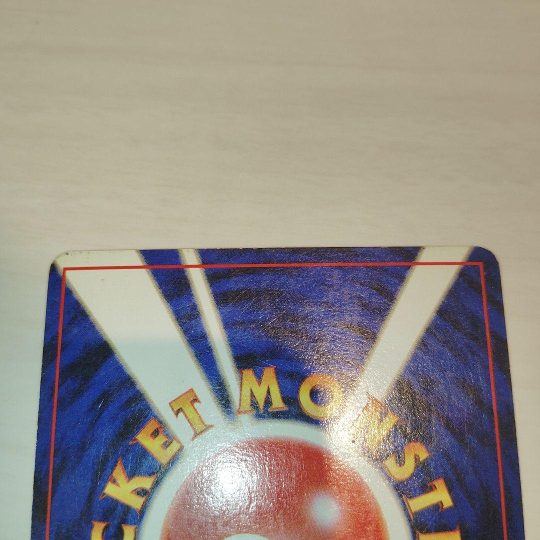 赤艶リザードン　旧裏　ポケモンカード　かえんリザードン