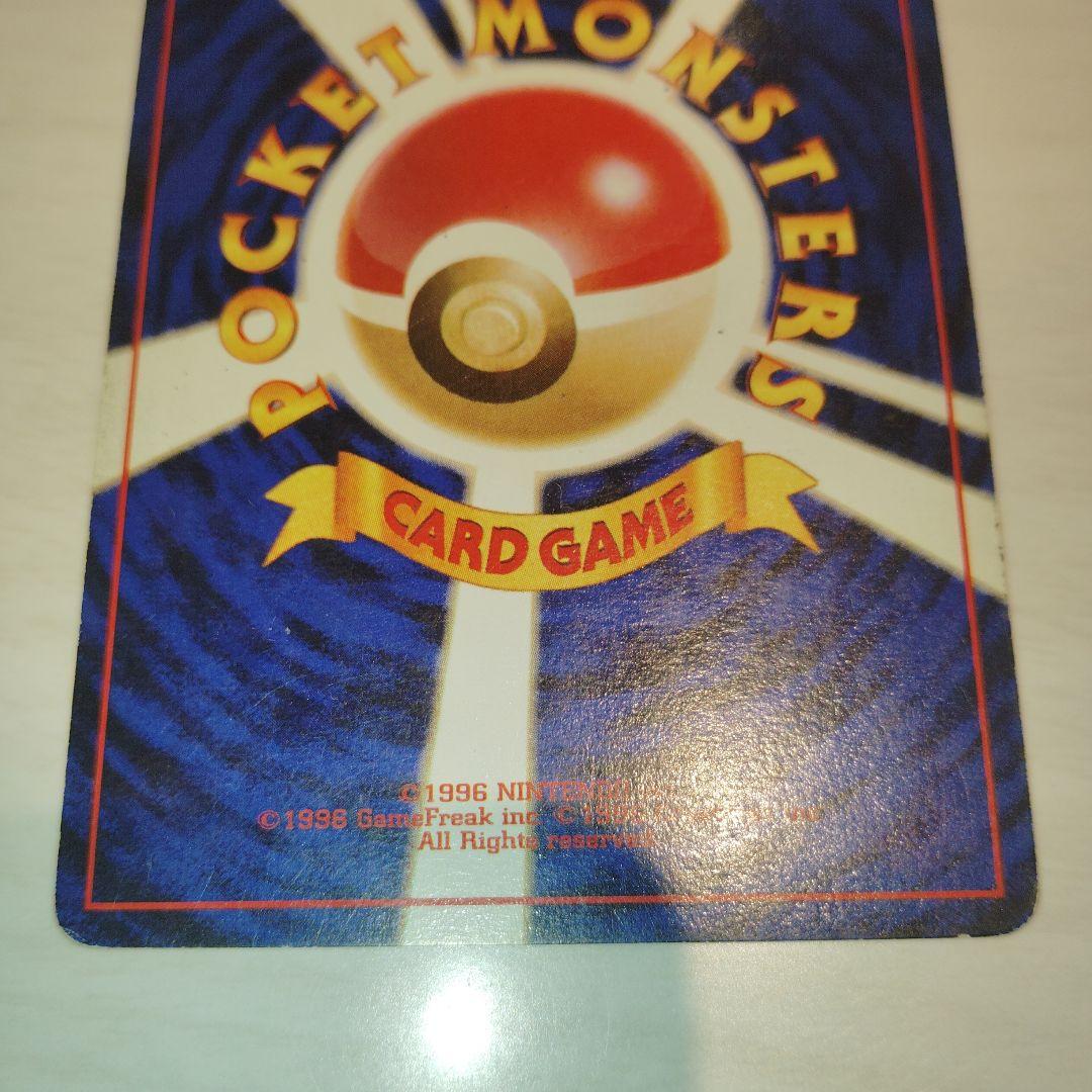 赤艶リザードン　旧裏　ポケモンカード　かえんリザードン