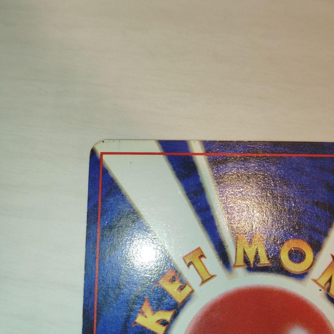 赤艶リザードン　旧裏　ポケモンカード　かえんリザードン