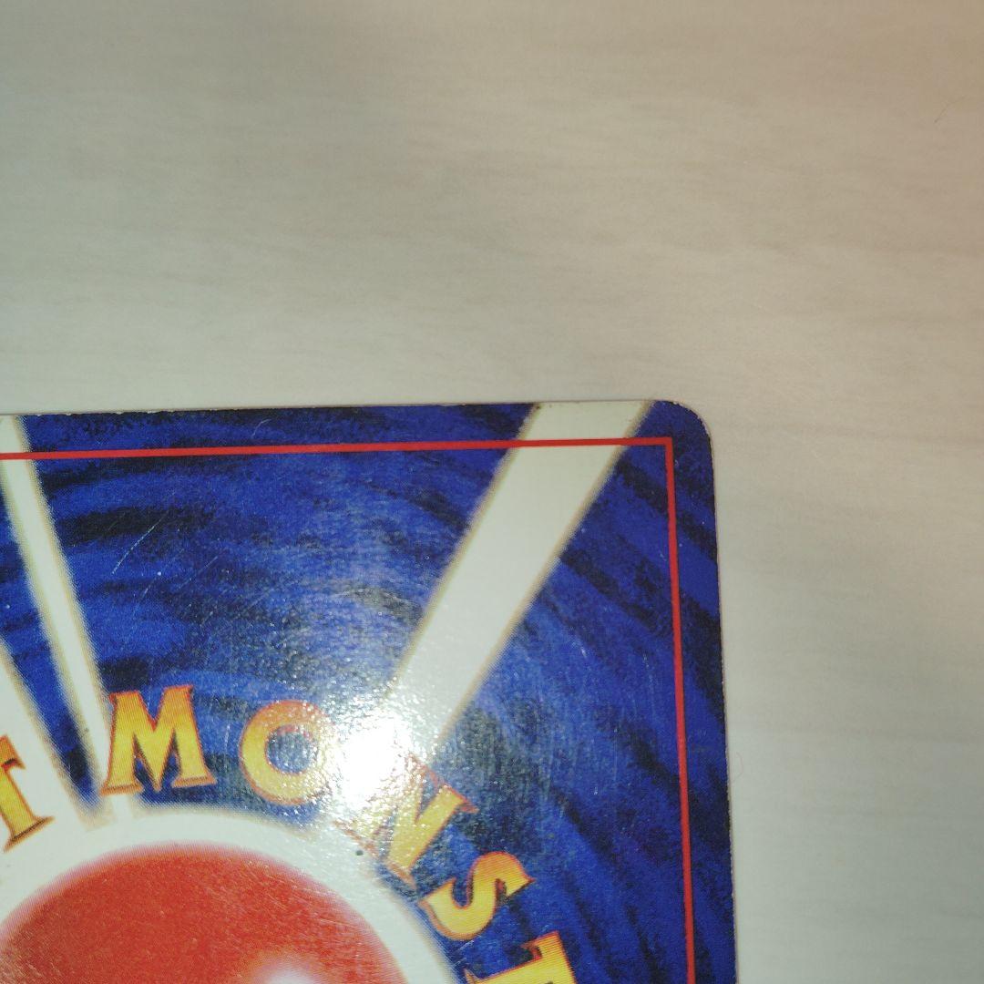 赤艶リザードン　旧裏　ポケモンカード　かえんリザードン