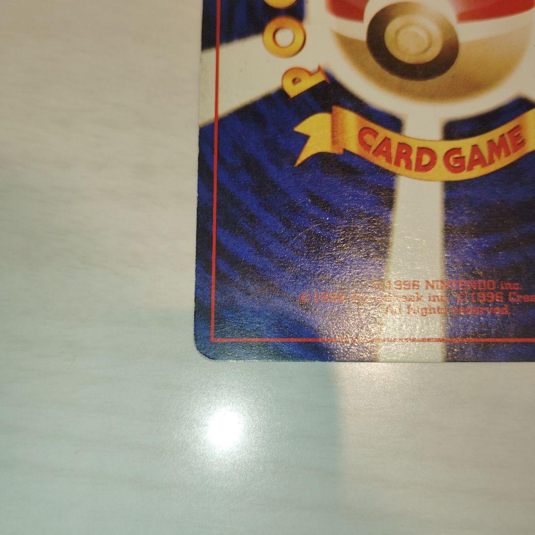 赤艶リザードン　旧裏　ポケモンカード　かえんリザードン