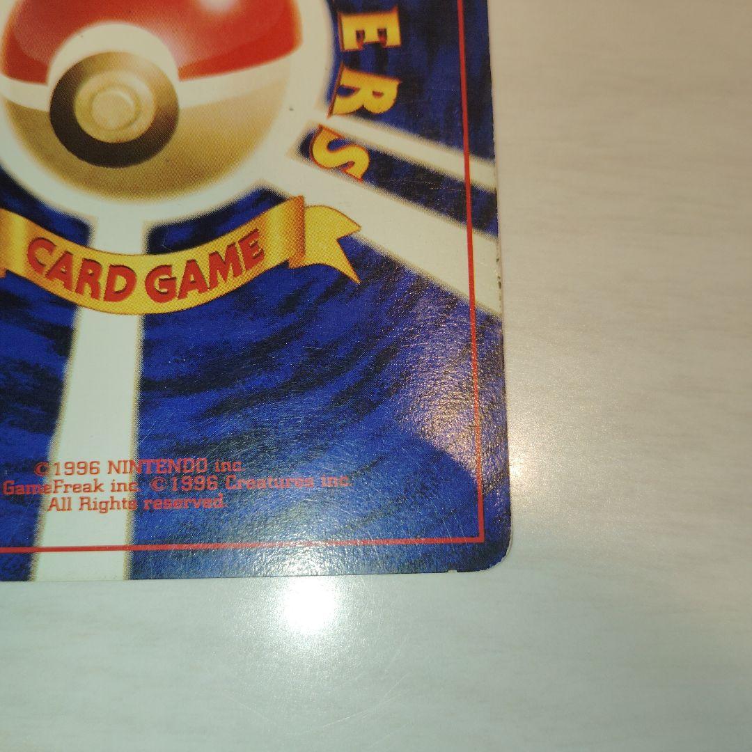 赤艶リザードン　旧裏　ポケモンカード　かえんリザードン