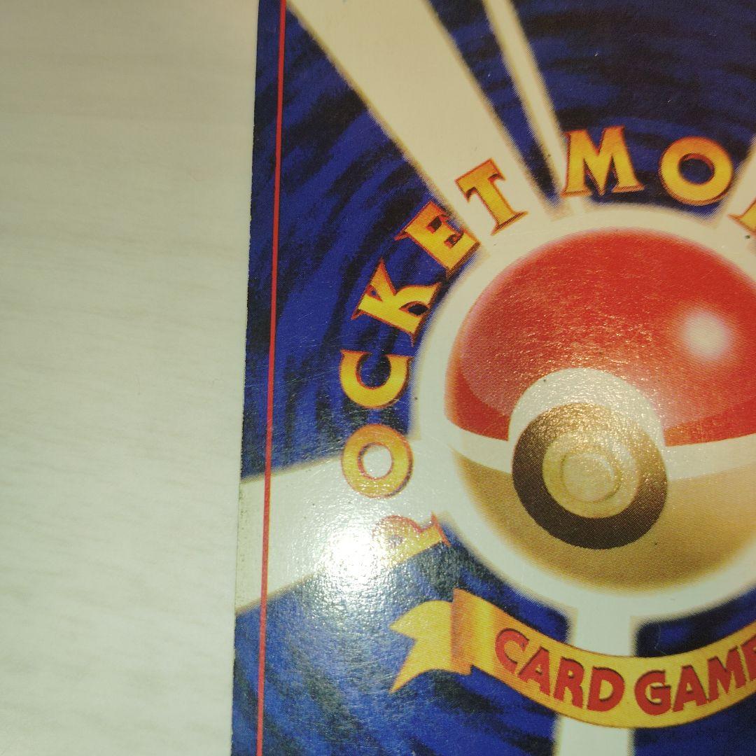 赤艶リザードン　旧裏　ポケモンカード　かえんリザードン