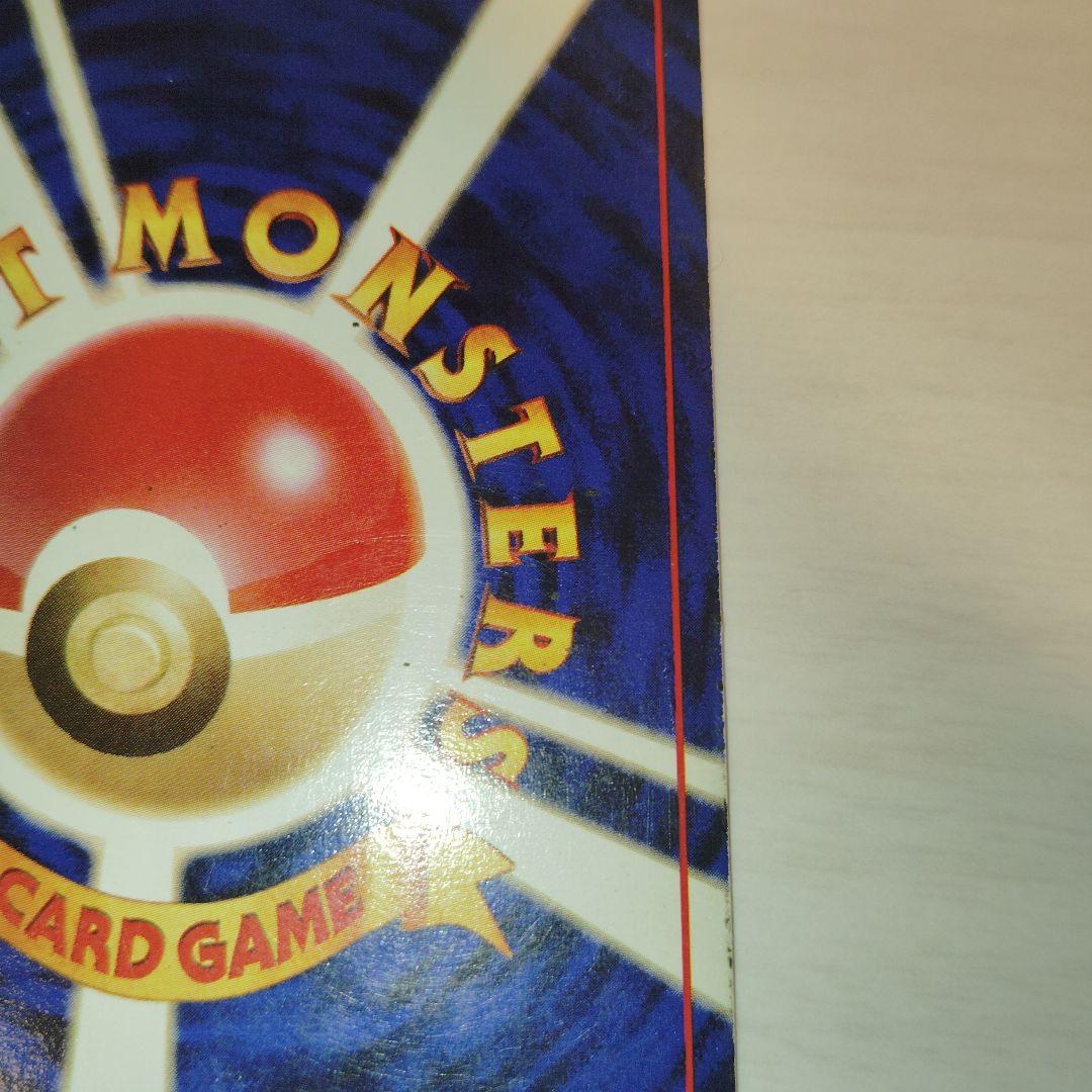 赤艶リザードン　旧裏　ポケモンカード　かえんリザードン