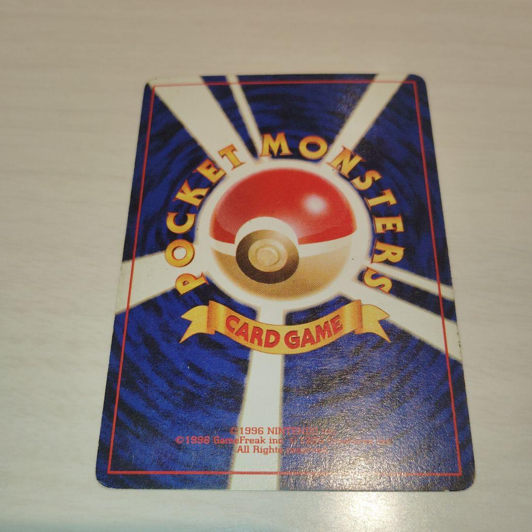 赤艶リザードン　旧裏　ポケモンカード　かえんリザードン