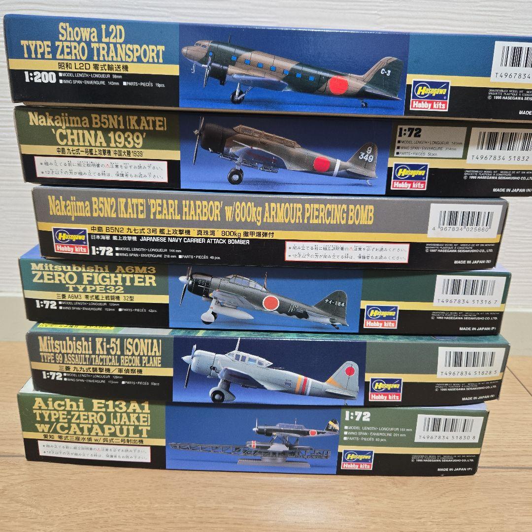 ハセガワ　日本機　6個セット