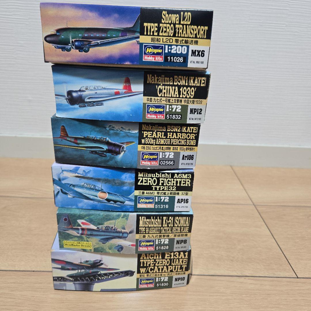 ハセガワ　日本機　6個セット