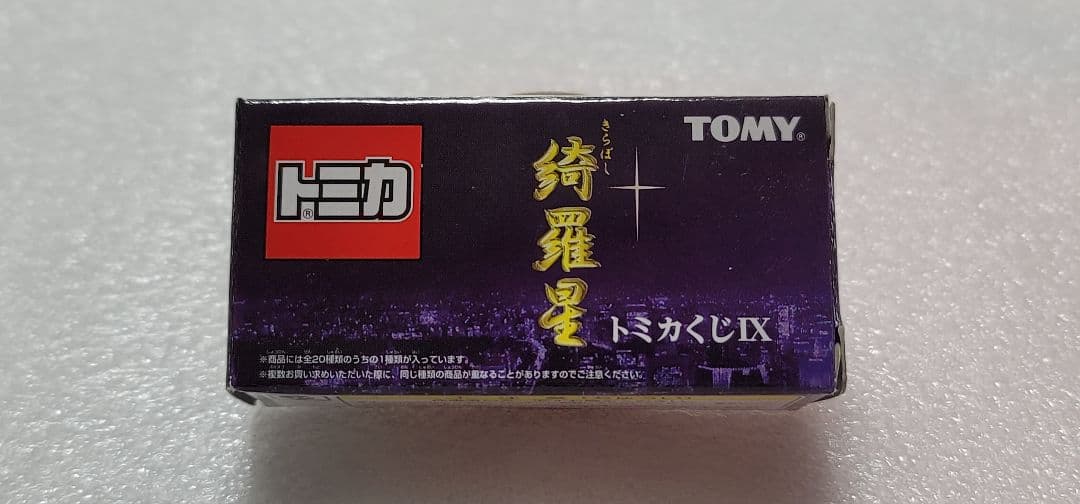【送料無料】未使用！ ホンダ ビート ミニカー 「 トミカ 」