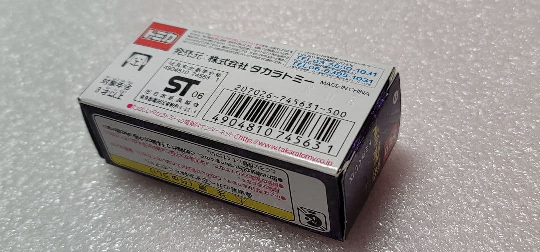 【送料無料】未使用！ ホンダ ビート ミニカー 「 トミカ 」